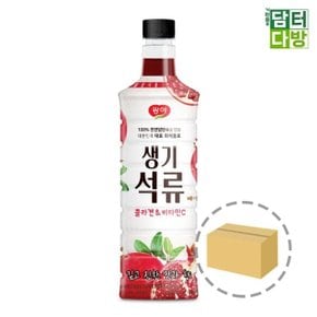 광야식품 생기석류 베이스 970ml 1BOX (15개입) 맛있는차 (W71125E)