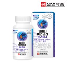 칼슘 마그네슘 비타민D 아연 영양제 360정 임산부 칼슘제 칼마디