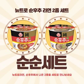 [순순세트] 순후추 매운맛컵 6개+순후추 사골곰탕맛컵 6개