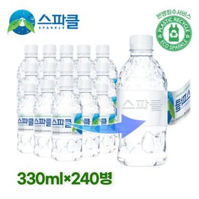 [스파클 무라벨] 스파클 생수 330ml×240병