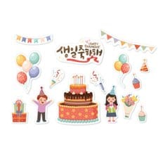 꾸미기자석 생일