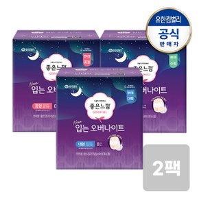 입는 오버나이트 소/중/대형 8매x2팩