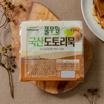 풀무원 국산도토리묵300g