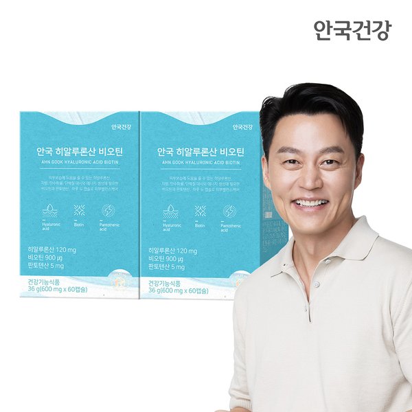 안국 히알루론산 비오틴 60캡슐 2박스 (2개월분)