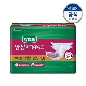 안심매직테이프 특대형 18매