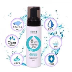 사용하는 닥터큐 물없이 샴푸 버블타입 200ml