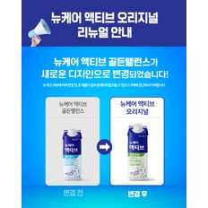 액티브 오리지널 200ml (24팩)