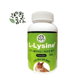 자연을품다 엘라이신 플러스 100g 고양이 영양제