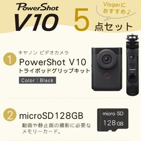 파워샷 V10 및 마이크로SDXC 128GB (클래스10) 및 캐논 비디오 카메라 블랙 트라이포드 그립