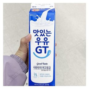 남양 맛있는우유 GT 900ml x 2개 코스트코