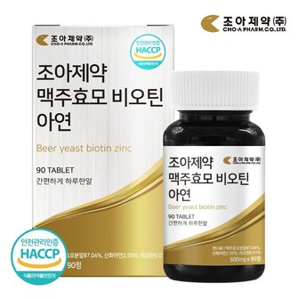 닥터루트 조아제약 맥주효모 비오틴 아연 1박스