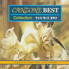 (CD) 칸초네 베스트 콜렉션 (Canzone Best Collection)