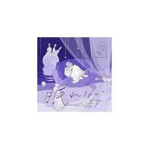 [CD+DVD] 네무레나이 EP 초회한정판 MIMiNARI VVCL-2355 소책자 포함