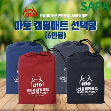 SAPA 싸파 아토 캠핑매트 6인용/캠핑 방수매트 텐트 휴대용매트 등산매트