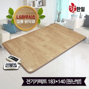 핫한일 LG하우시스 뉴청맥 전기장판 전기카페트 7T(183x140)_원난방