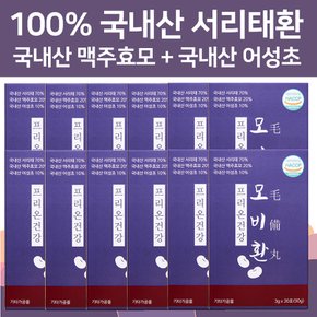 프리온건강 모비환 100% 국내산 서리태환 검은콩환 어성초 맥주효모 환 12박스