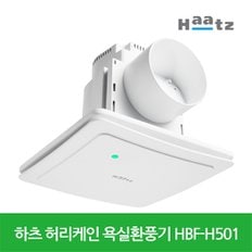 E 하츠 허리케인욕실환풍기 역류방지 댐퍼형 HBF-H501