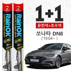 쏘나타 DN8 (19.4~ ) 불스원 레인OK 프리미엄 와이퍼 650mm+450mm