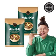 뼈없는 갈비탕 2팩