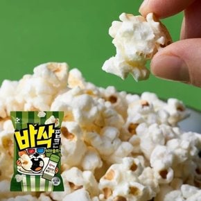 바삭팝콘 허브솔트맛 55G