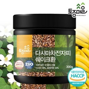 HACCP인증 국내산외 다시마차전자피환 300g