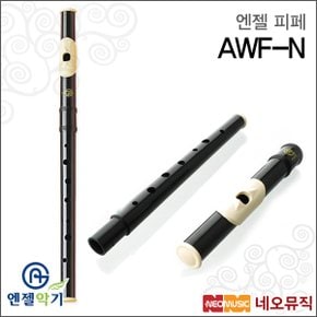피페 Angel AWF-N / AWF N 고급형/12000피페