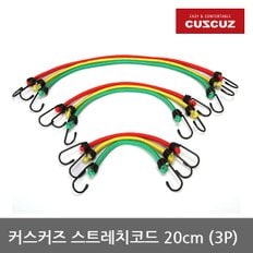 OP 커스커즈 스트레치코드 20cm (3P)