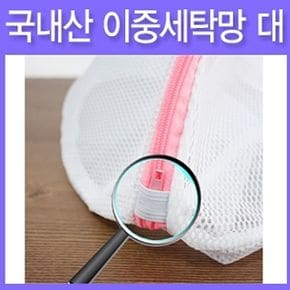 국내산 이중 세탁망 대 세탁망 이불망 세탁 빨래