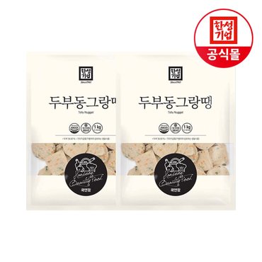  한성기업 두부 동그랑땡 1kg X 2개