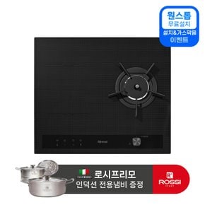 [무료설치+사은품]가스하이브리드  인덕션2구+가스1구 RBR-IGB310