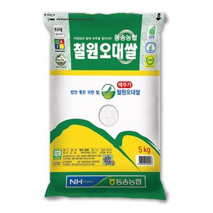 밥선생 동송농협 철원오대쌀 5kg