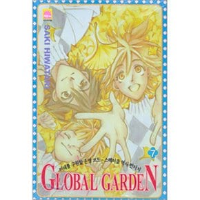 GLOBAL GARDEN 글로벌 가든 7