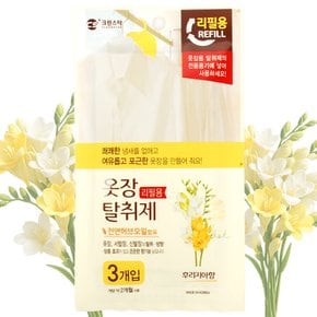 옷장탈취제 후리지아향 리필용 / 방향제 냄새 제거