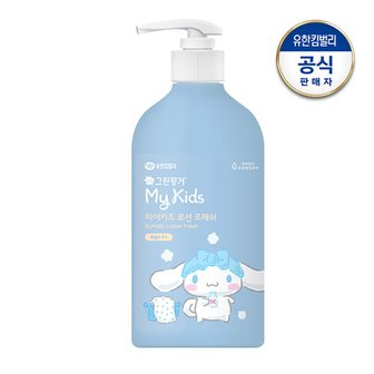 그린핑거 마이키즈 프레쉬 산리오 로션 (시나모롤) 500ml