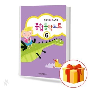 종합 음악노트 6 일신서적 기초 음악이론 교재 책