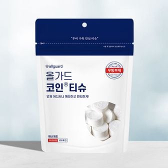 NS홈쇼핑 Allguard 코인티슈 100매 업소용 일회용 건티슈[34378721]