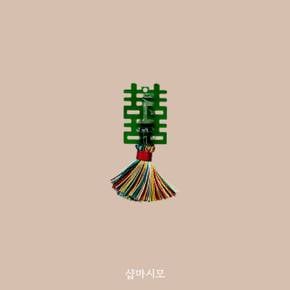 기쁠희 색동술 브로치