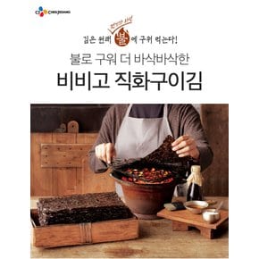 비비고 직화참기름김 4.5gx16