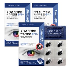 루테인 지아잔틴 아스타잔틴 플러스 500mg x 30캡슐 3박스