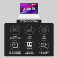 2024 그램15 15Z90S-GD79K Ultra7 32GB 512GB 윈도우 포함