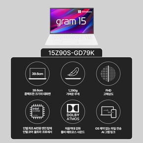 2024 그램15 15Z90S-GD79K Ultra7 32GB 512GB 윈도우 포함