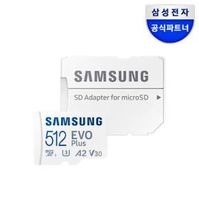 /삼성전자 삼성전자 마이크로SD EVO PLUS 512GB MB-MC512SA/KR