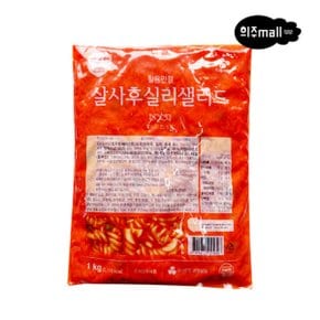 이츠웰 살사 후실리샐러드 1kg