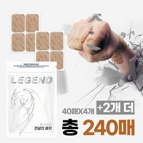 전설의 패치 프리미엄 준대형 40매 X 4+2세트 (총240매)