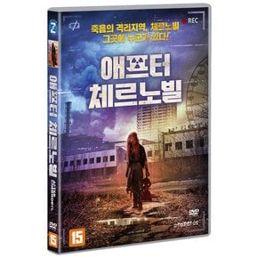 DVD - 애프터 체르노빌 AFTER CHERNOBYL