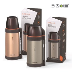 키친아트 라팔 골드메탈 보온병 보냉병 보온보냉병 800ml / 1200ml