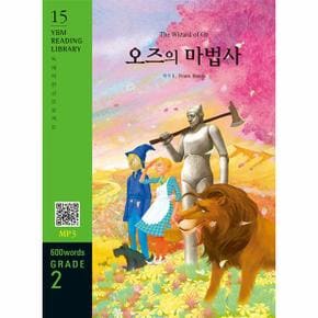 The Wizard of Oz 오즈의 마법사 : 600 words Grade 2 - YBM Reading Library 15