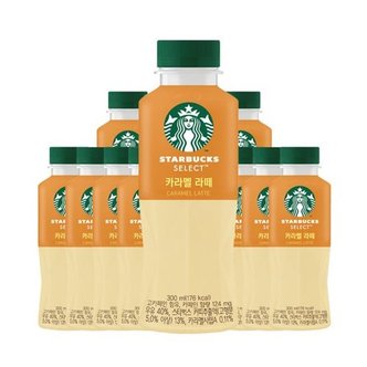 스타벅스 셀렉트 카라멜라떼 300ml x 20