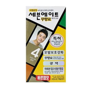 세븐에이트 무향료 칼라크림 4호 자연스런밤색 염색약 (WC65AAB)