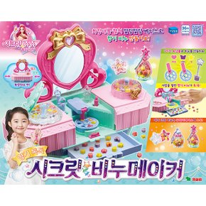 향기 톡톡 시크릿 비누메이커 여아 선물 어린이 장난감